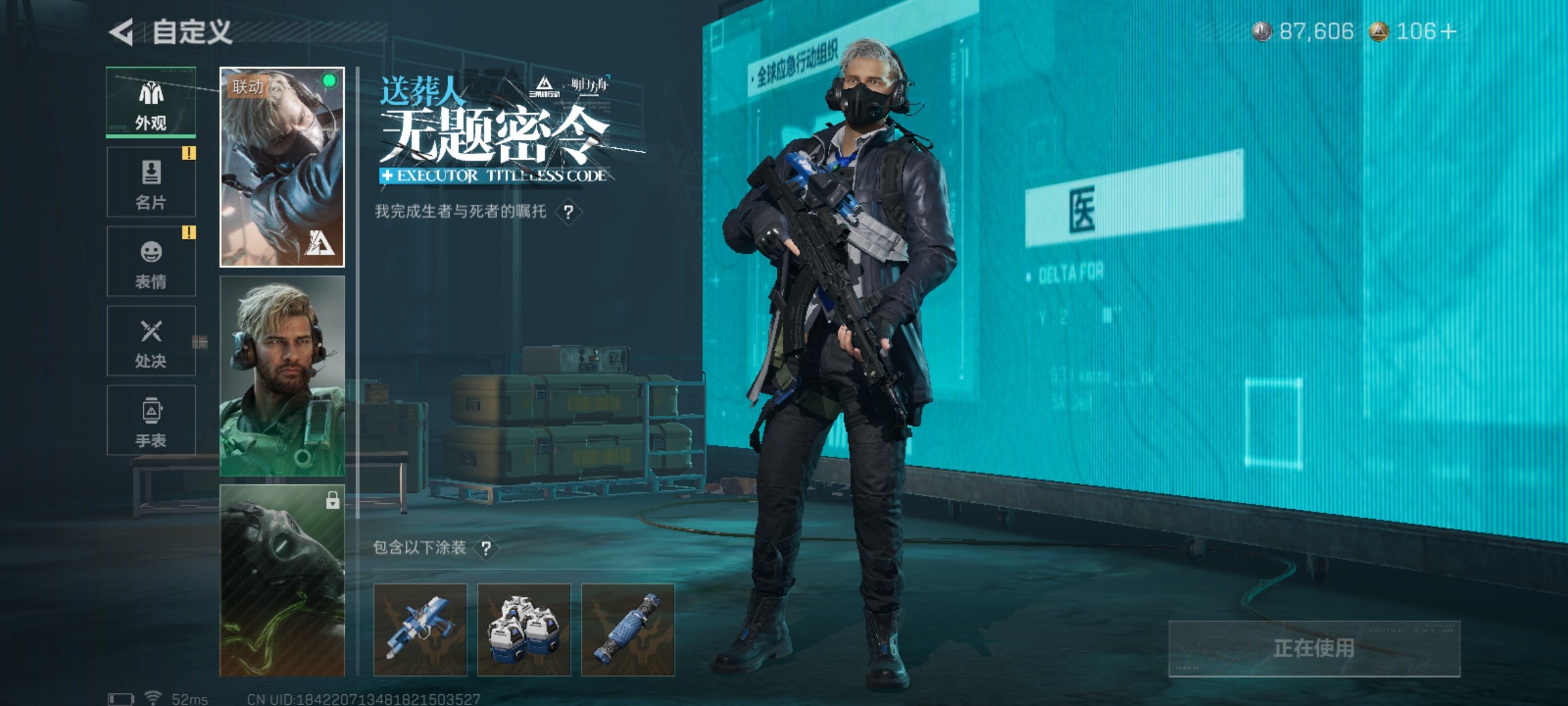 SJZCMW46499三角洲行动账号详情图20