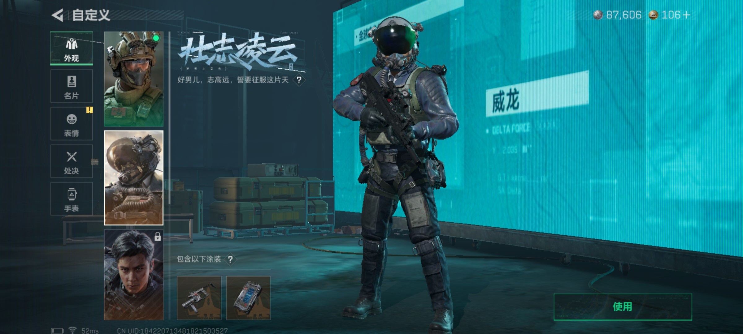 SJZCMW46499三角洲行动账号详情图18