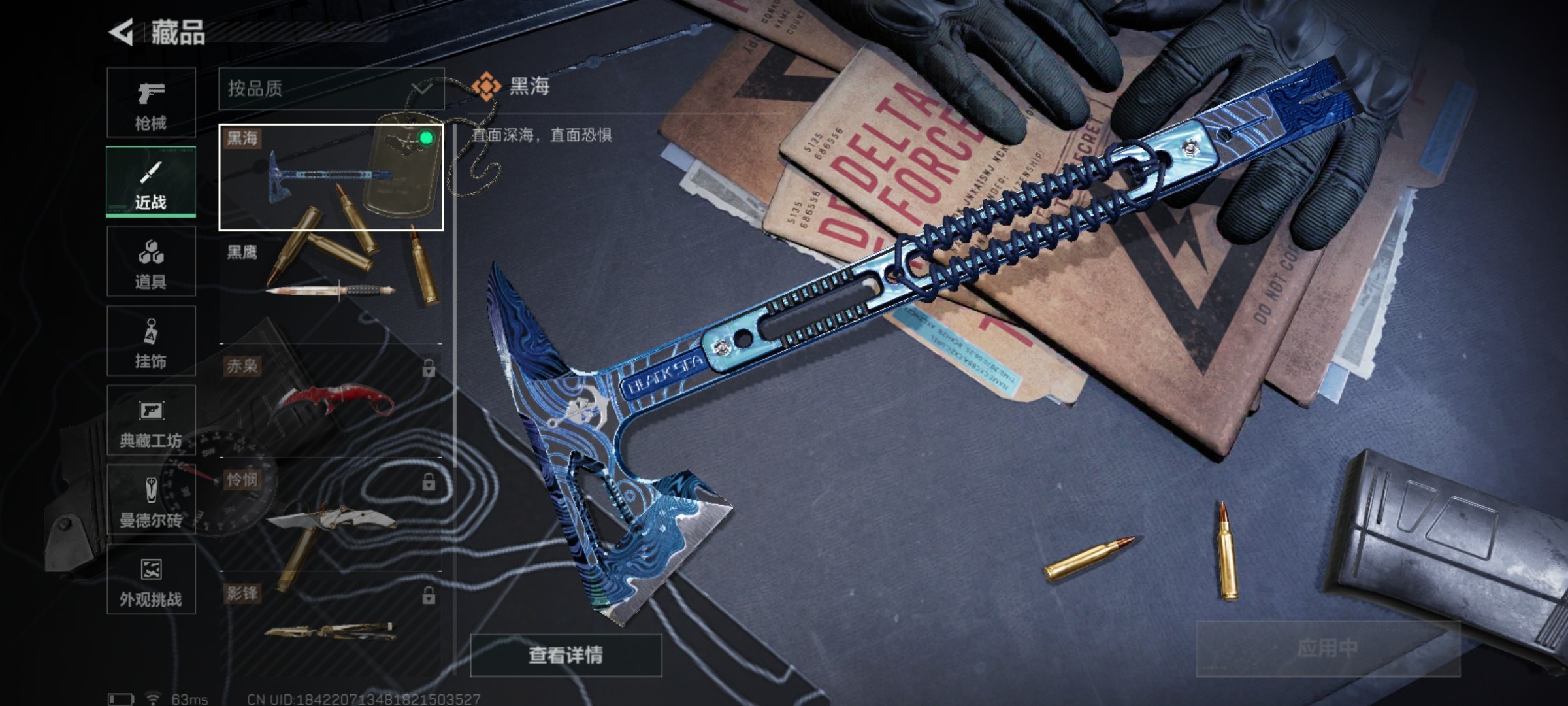 SJZCMW46499三角洲行动账号详情图16