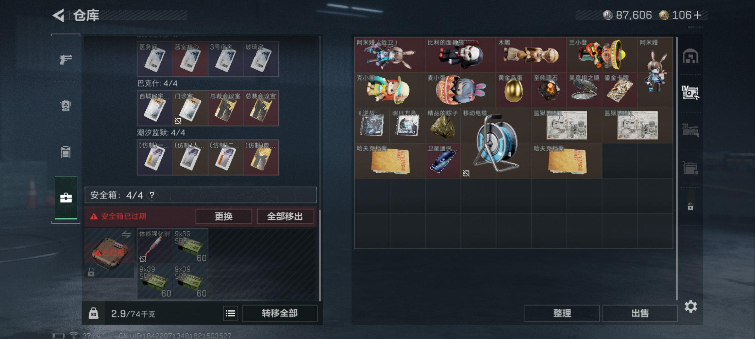 SJZCMW46499三角洲行动账号详情图8