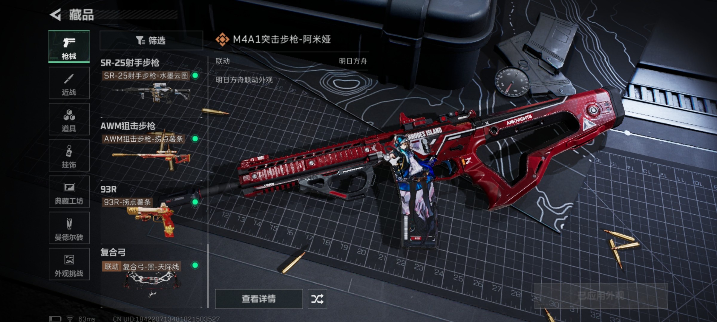 SJZCMW46499三角洲行动账号详情图15