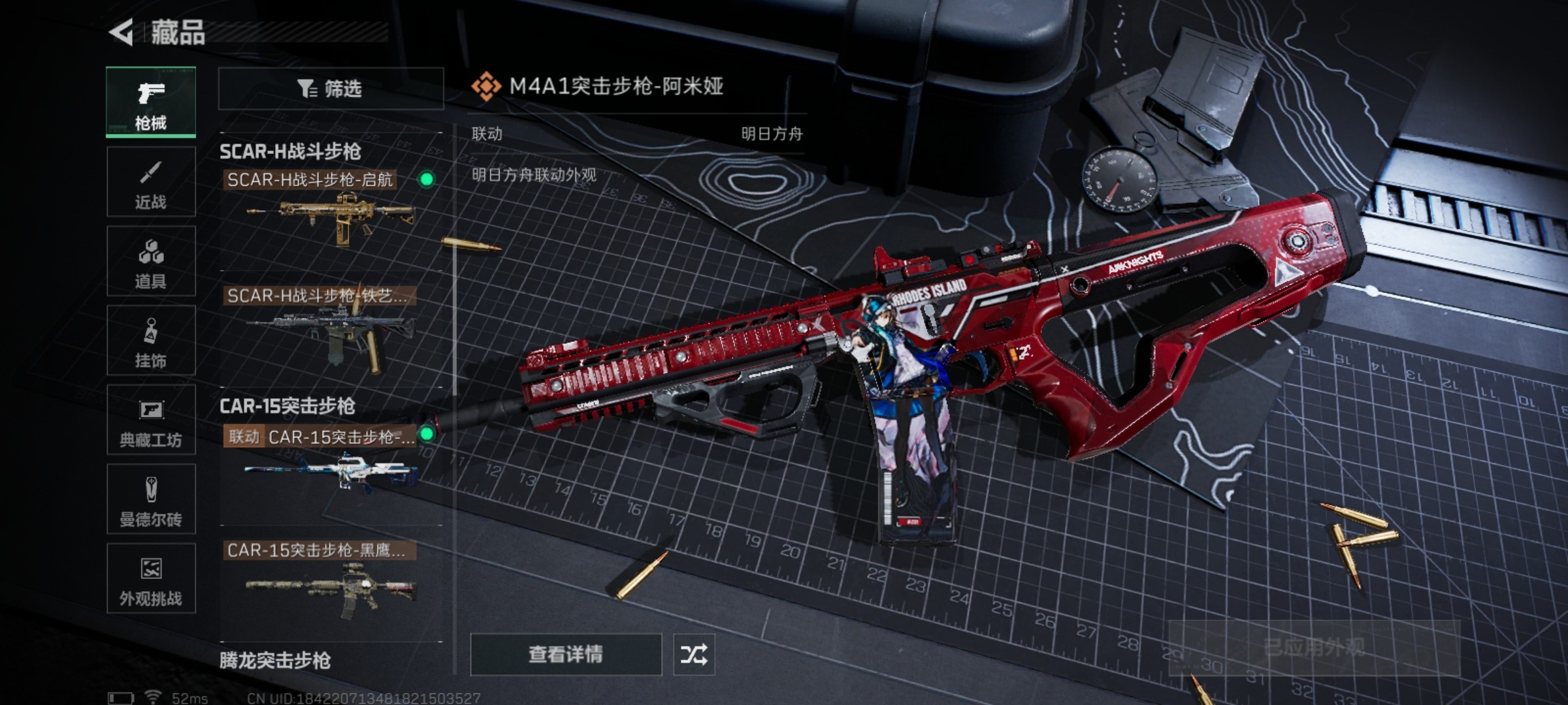 SJZCMW46499三角洲行动账号详情图12