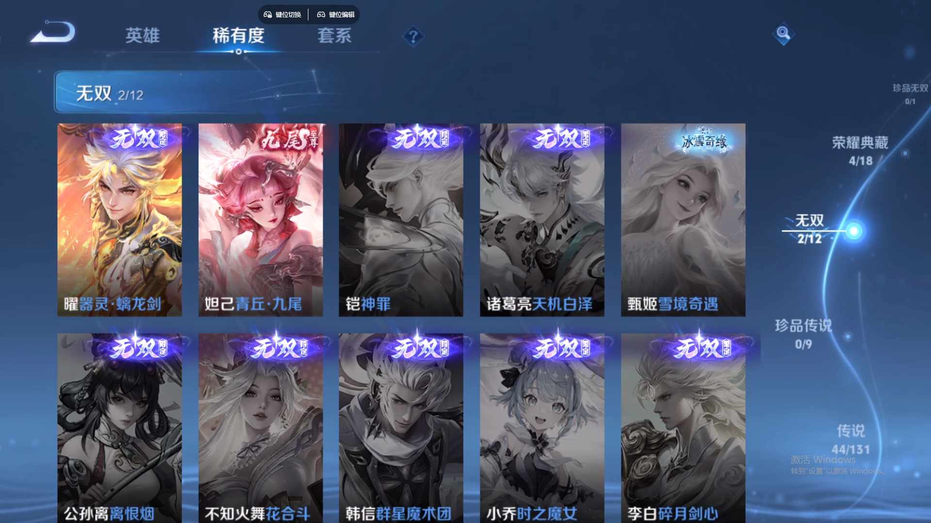 WZCMW428857王者荣耀账号详情图15 WZCMW428857王者荣耀账号详情图15