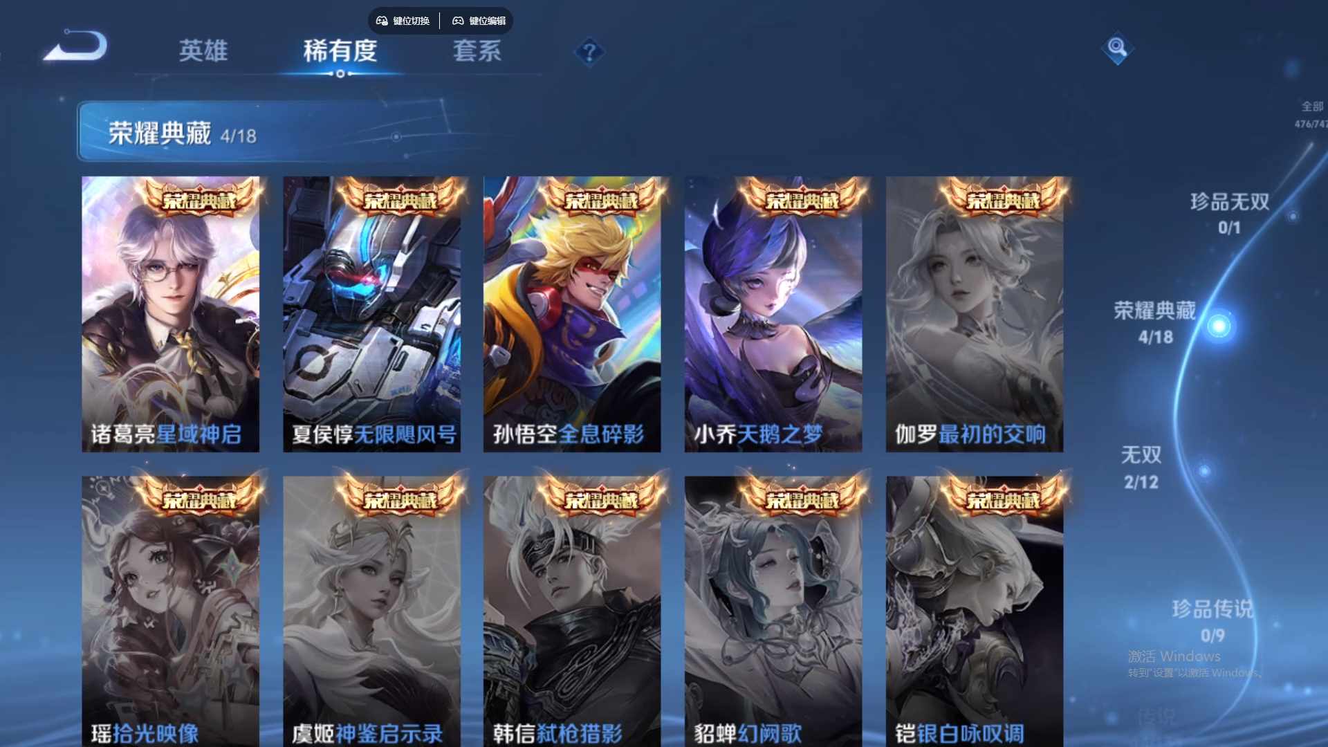 WZCMW428857王者荣耀账号详情图16 WZCMW428857王者荣耀账号详情图16