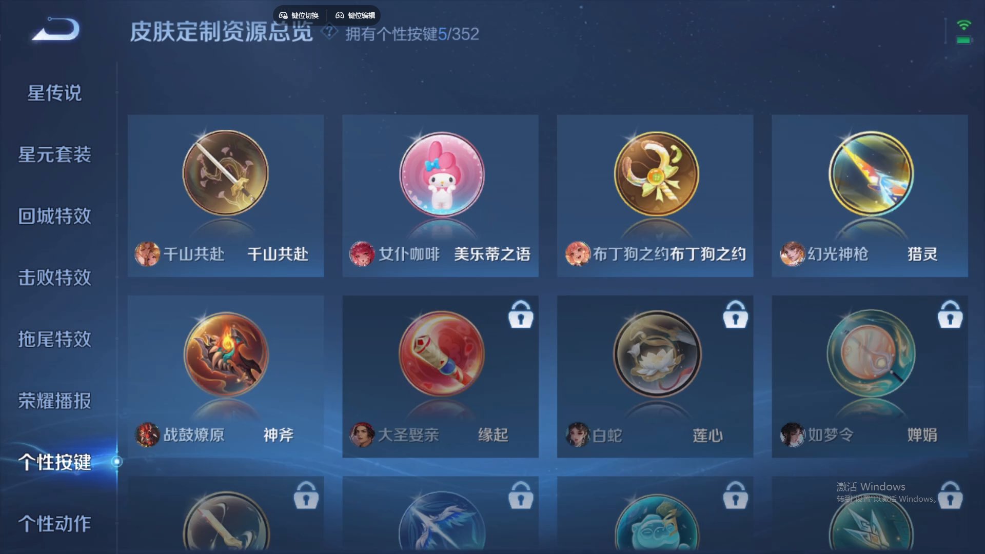 WZCMW428857王者荣耀账号详情图19 WZCMW428857王者荣耀账号详情图19