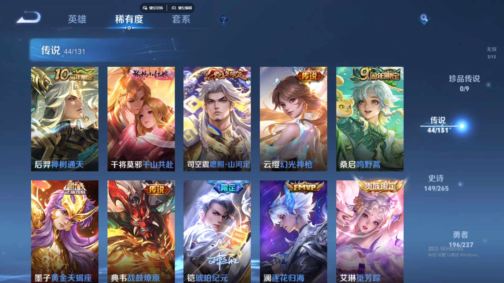 WZCMW428857王者荣耀账号详情图14 WZCMW428857王者荣耀账号详情图14