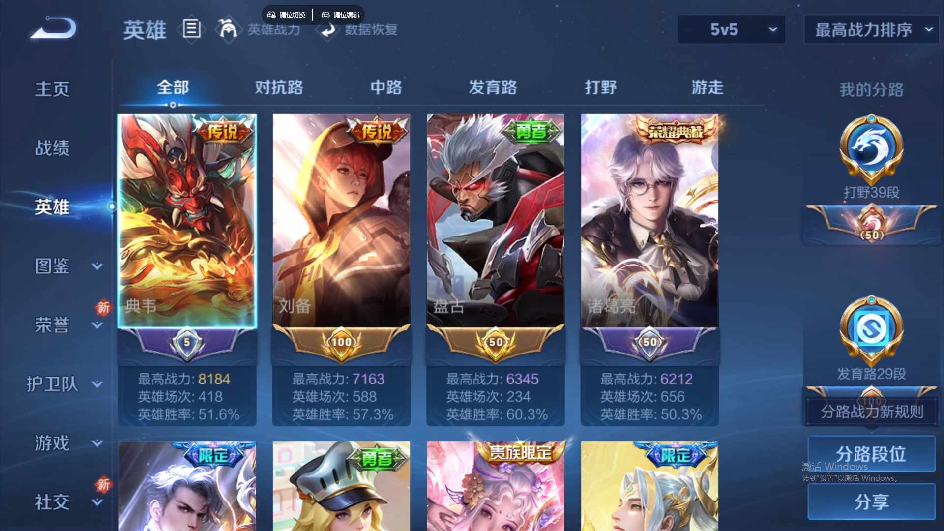 WZCMW428857王者荣耀账号详情图11 WZCMW428857王者荣耀账号详情图11