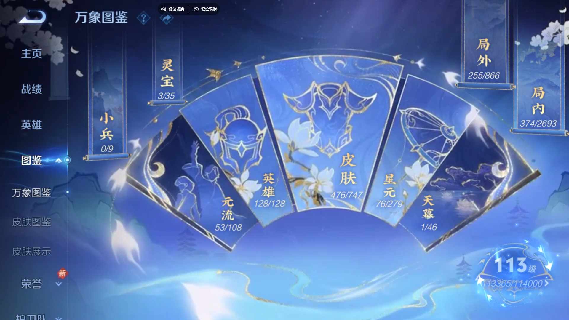 WZCMW428857王者荣耀账号详情图12 WZCMW428857王者荣耀账号详情图12