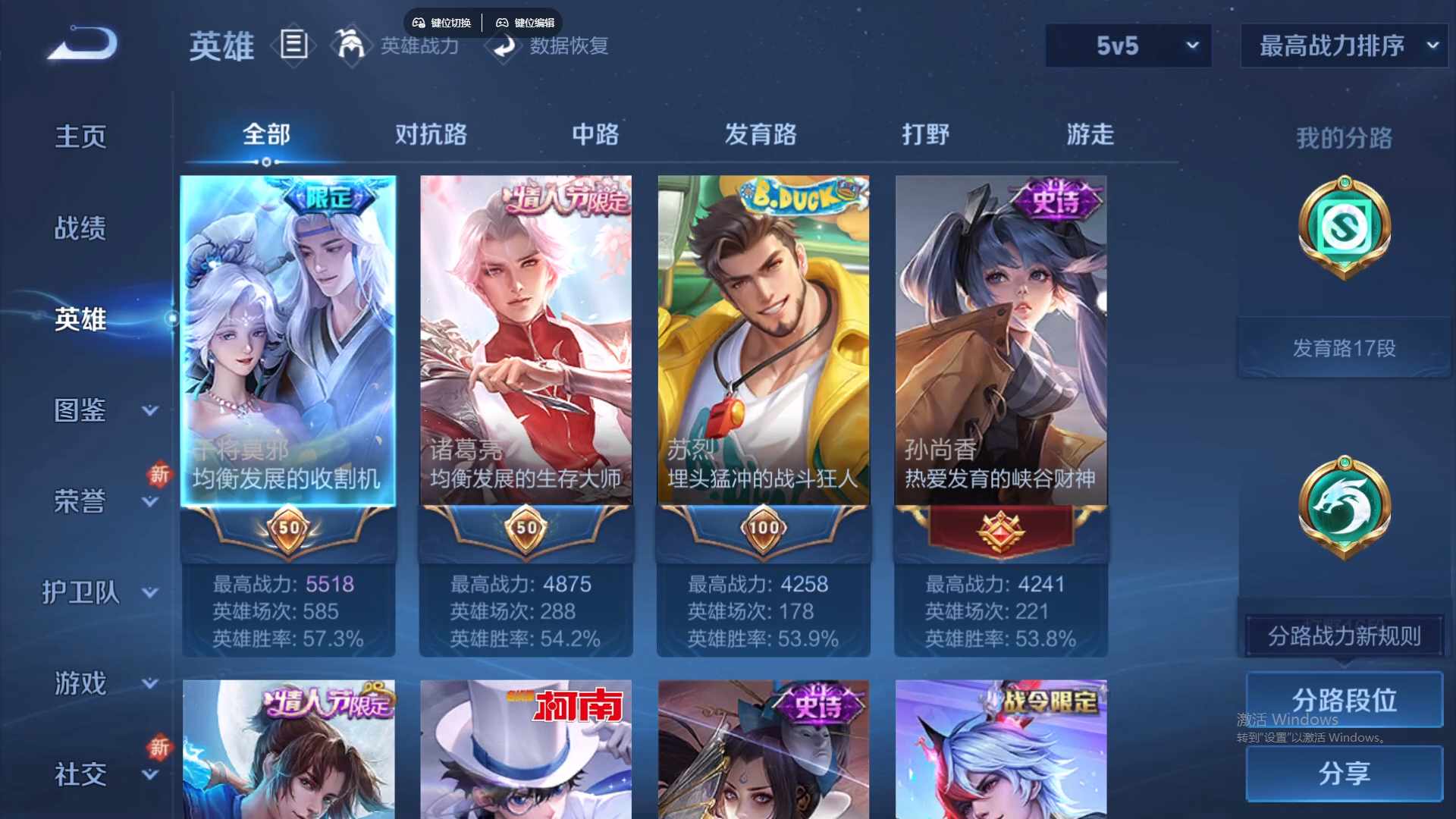 WZCMW428854王者荣耀账号详情图11