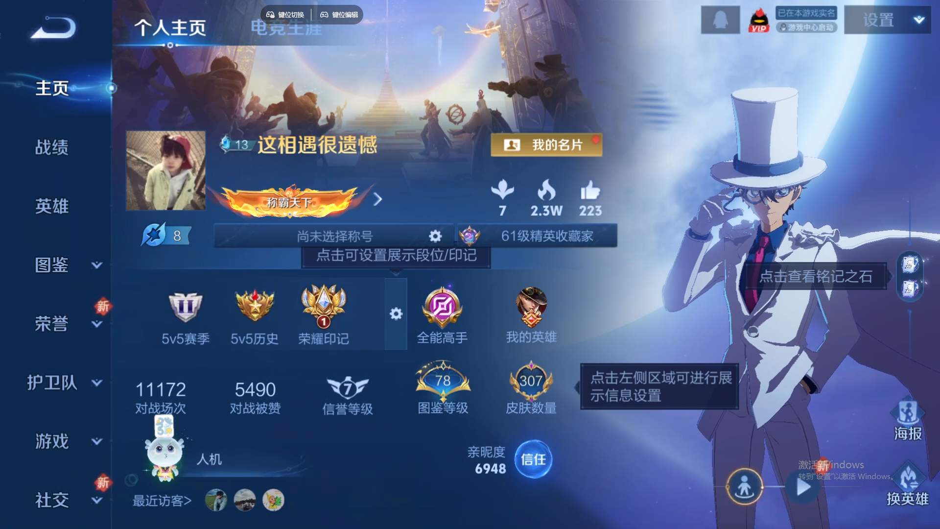 WZCMW428854王者荣耀账号详情图10