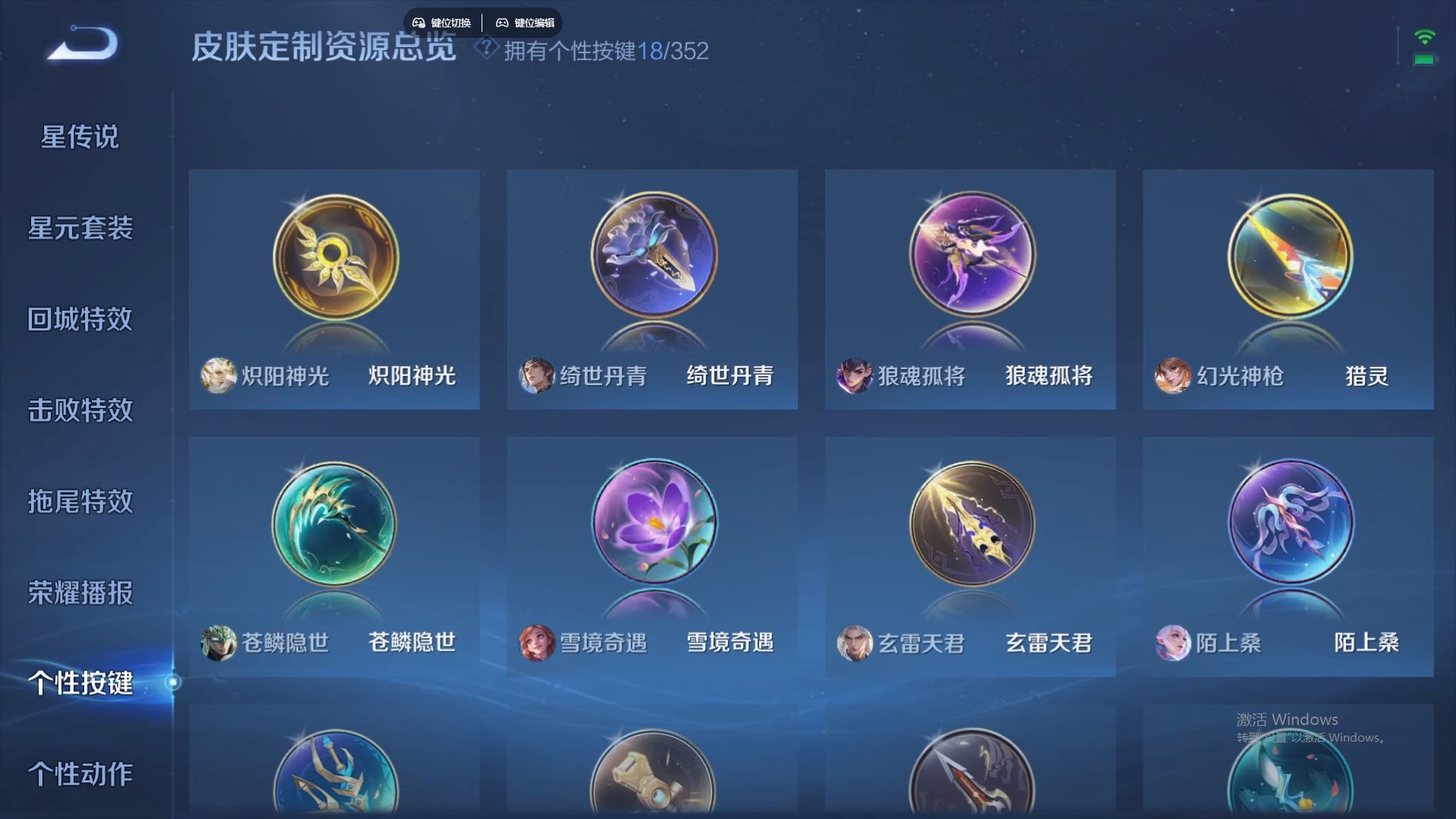 WZCMW428854王者荣耀账号详情图18