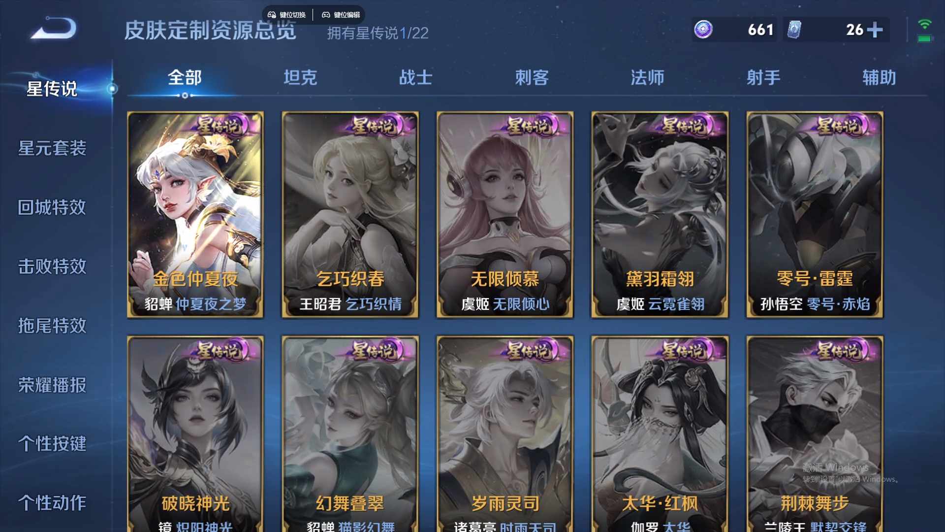 WZCMW428854王者荣耀账号详情图17