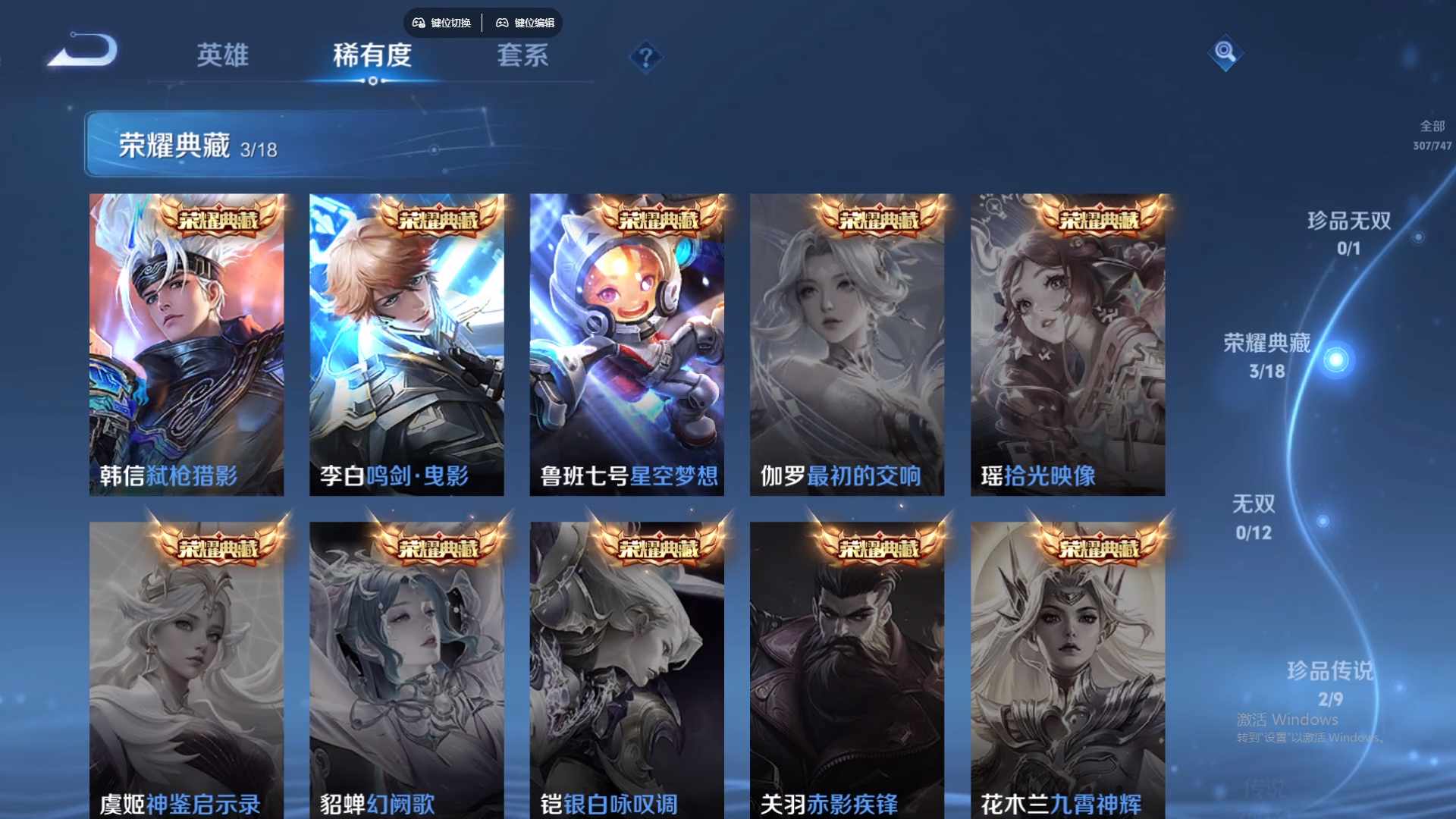 WZCMW428854王者荣耀账号详情图16