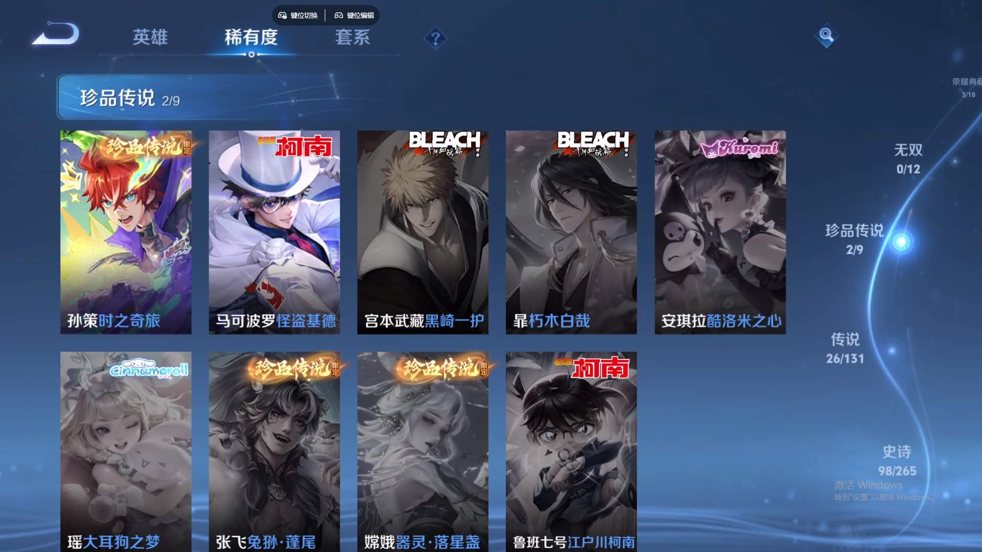 WZCMW428854王者荣耀账号详情图15