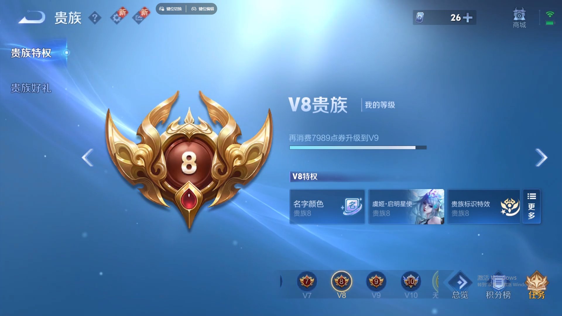 WZCMW428854王者荣耀账号详情图20