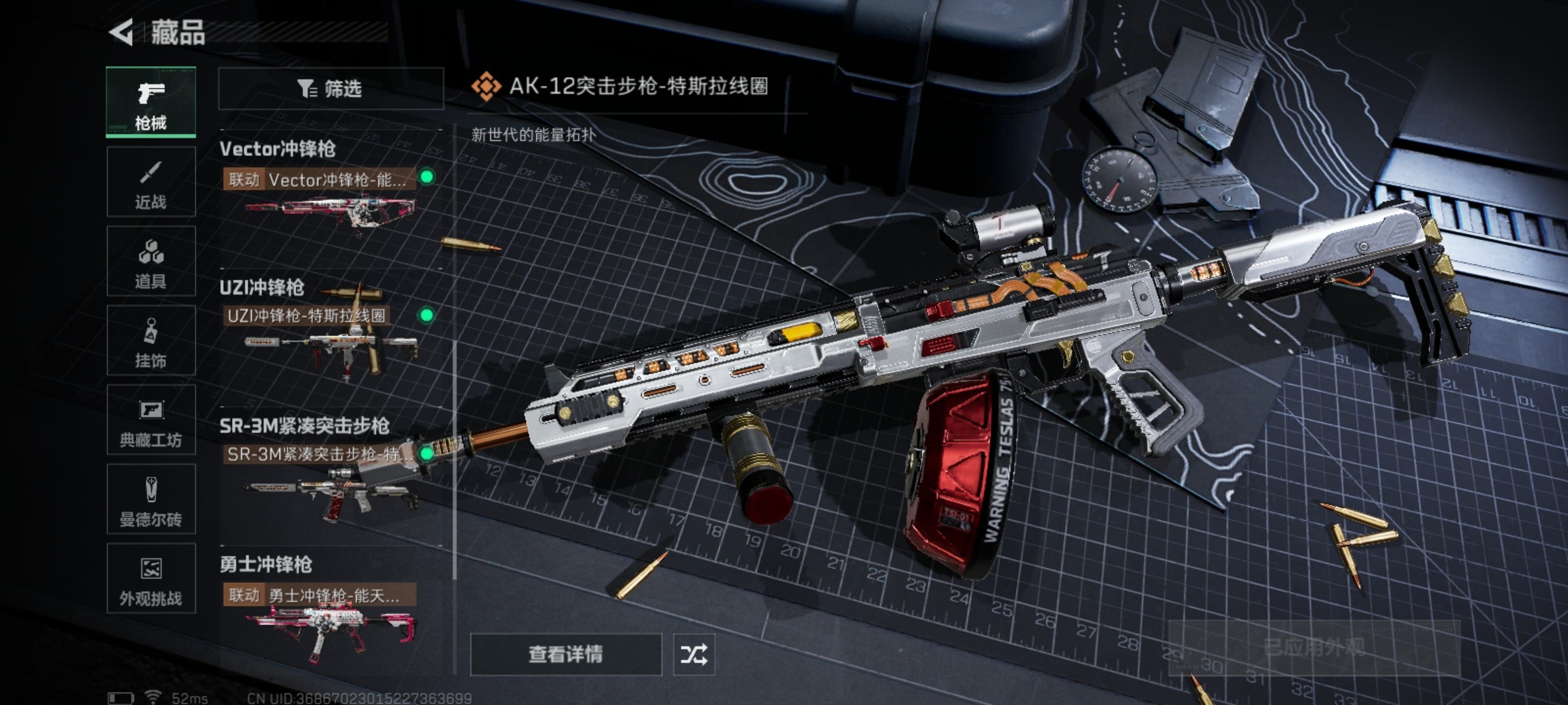 SJZCMW46498三角洲行动账号详情图9