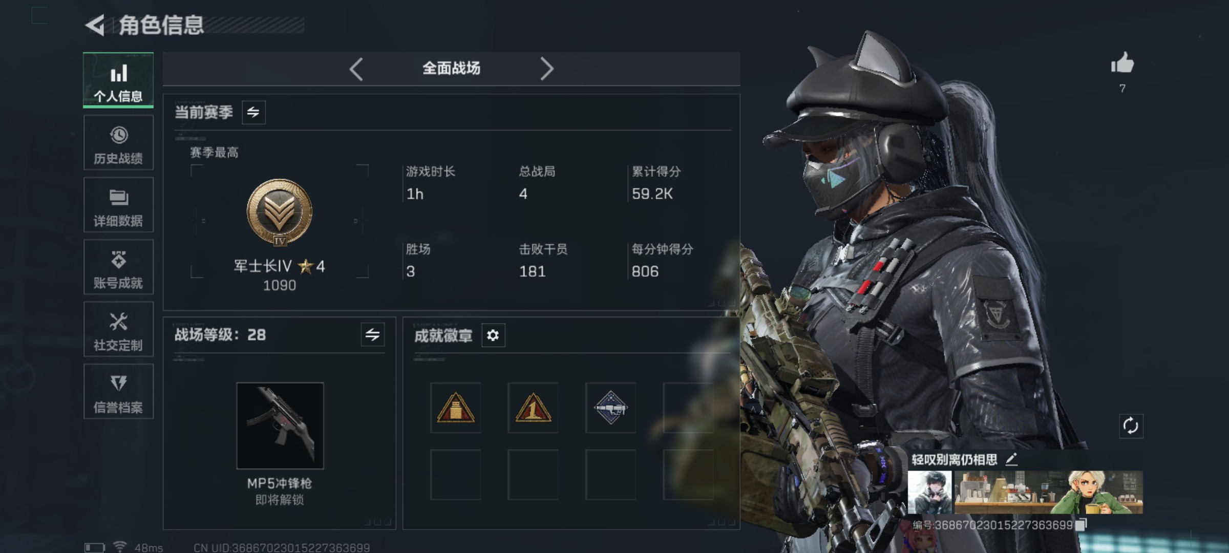 SJZCMW46498三角洲行动账号详情图3