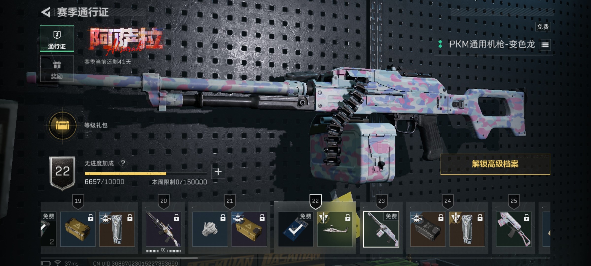 SJZCMW46498三角洲行动账号详情图4