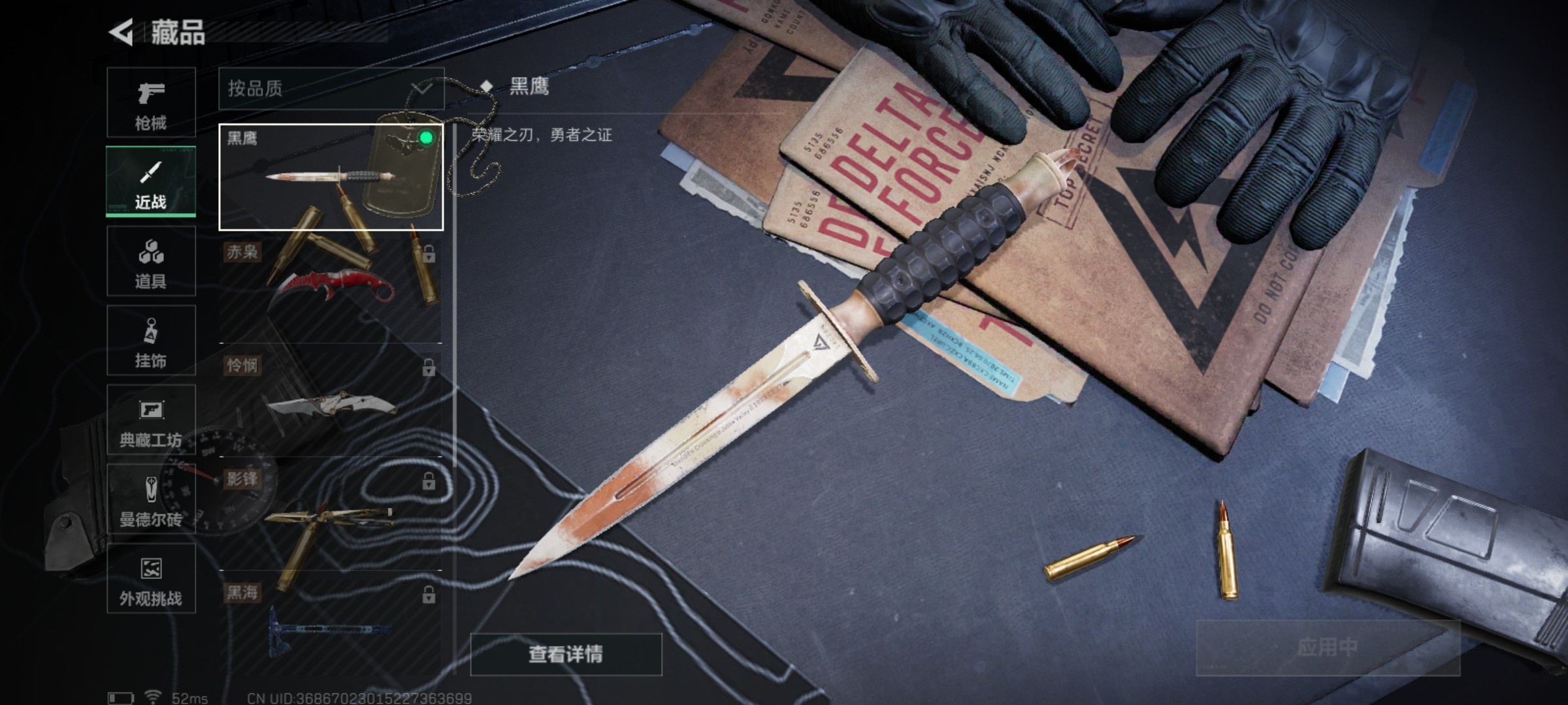 SJZCMW46498三角洲行动账号详情图11