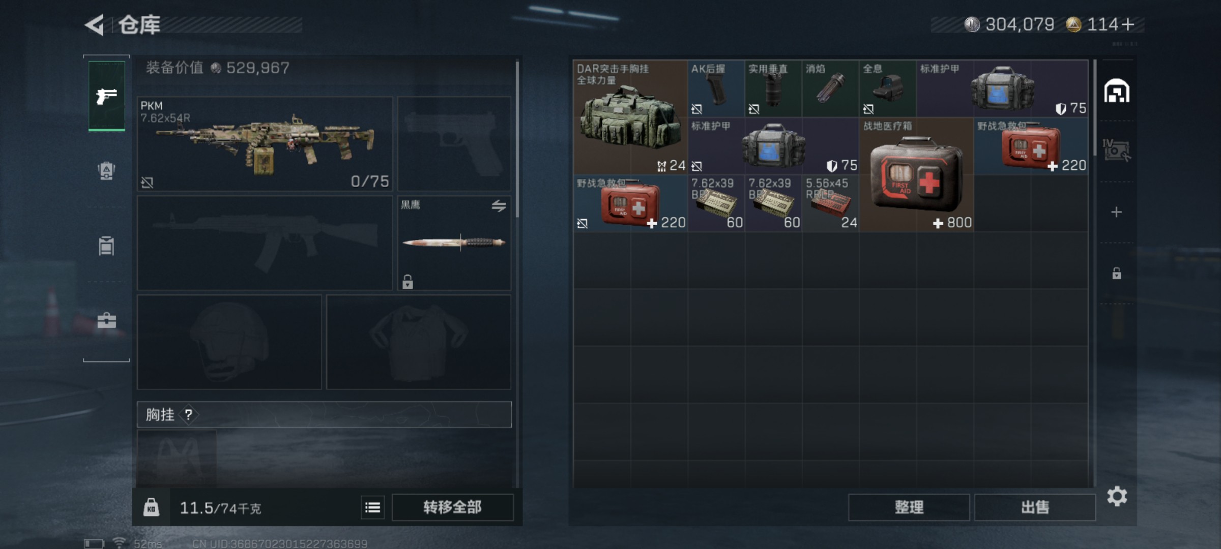 SJZCMW46498三角洲行动账号详情图6