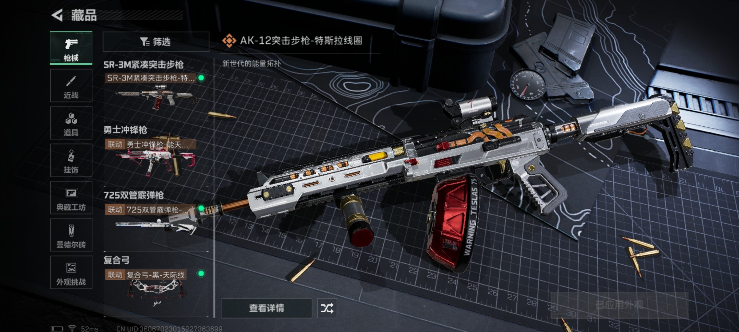 SJZCMW46498三角洲行动账号详情图10