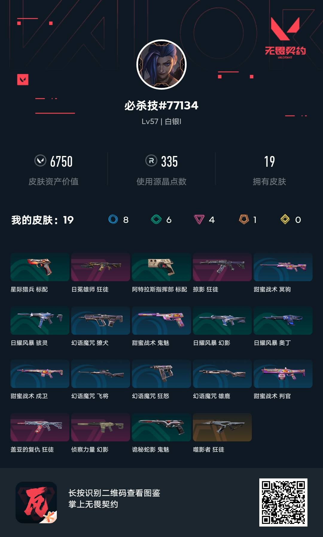 SJZCMW46501三角洲行动账号详情图23