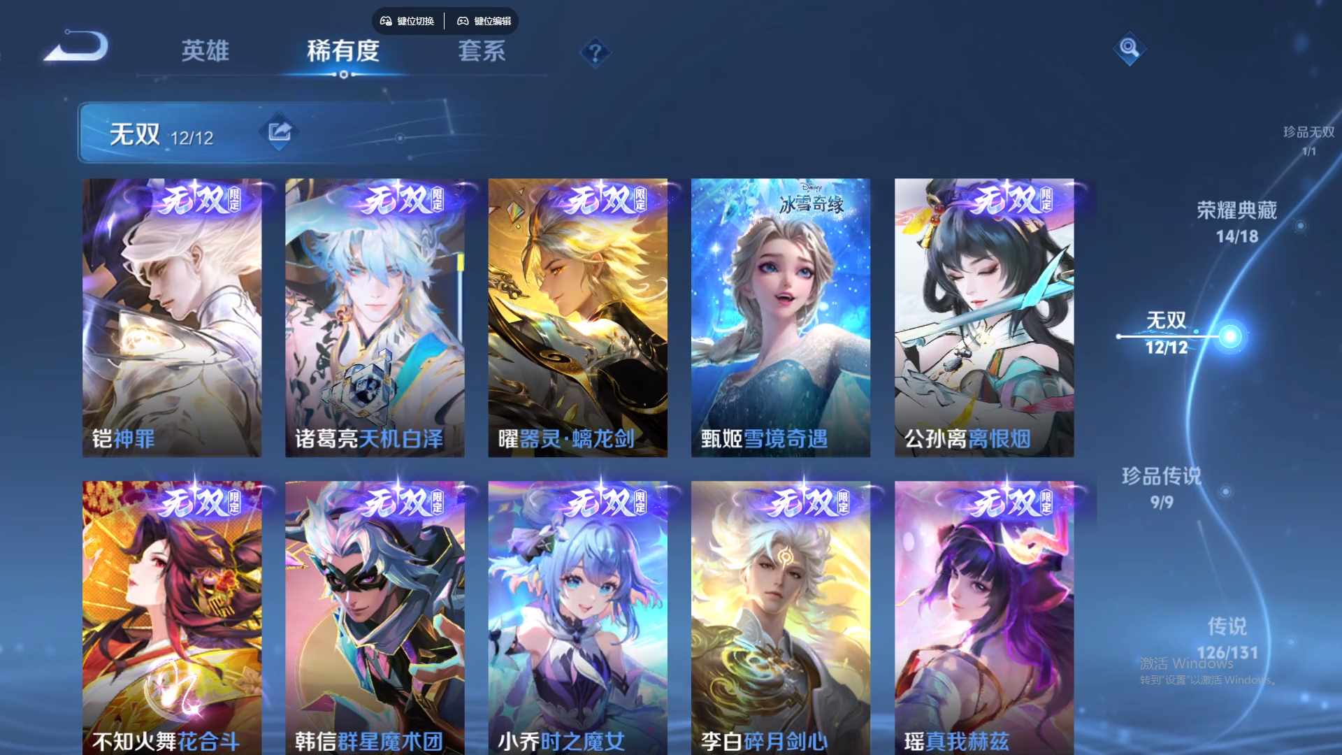 WZCMW428851王者荣耀账号详情图18 WZCMW428851王者荣耀账号详情图18