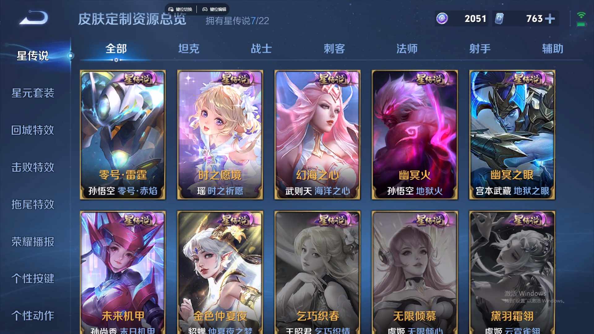 WZCMW428851王者荣耀账号详情图24 WZCMW428851王者荣耀账号详情图24