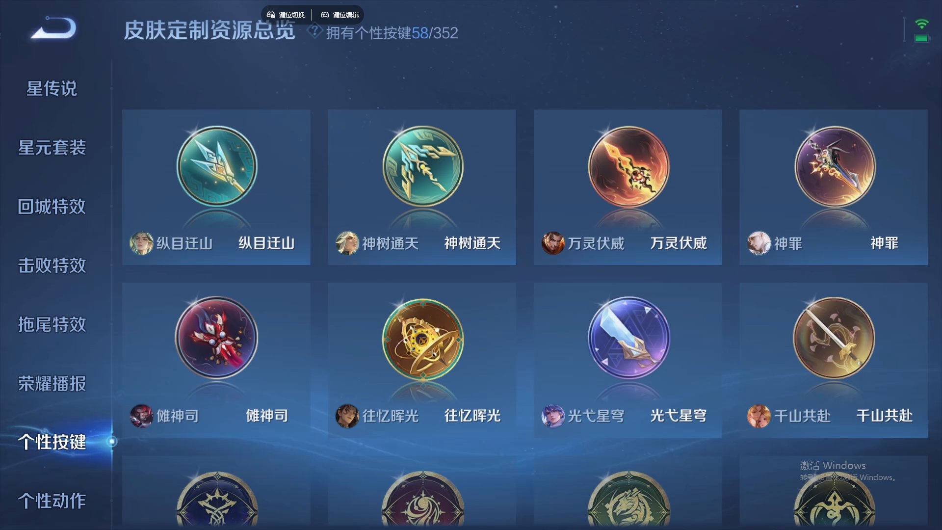 WZCMW428851王者荣耀账号详情图25 WZCMW428851王者荣耀账号详情图25