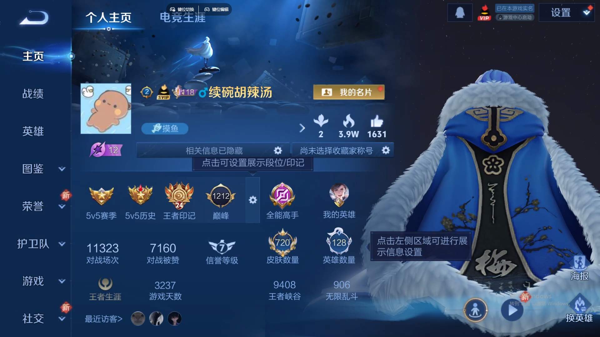 WZCMW428851王者荣耀账号详情图12 WZCMW428851王者荣耀账号详情图12