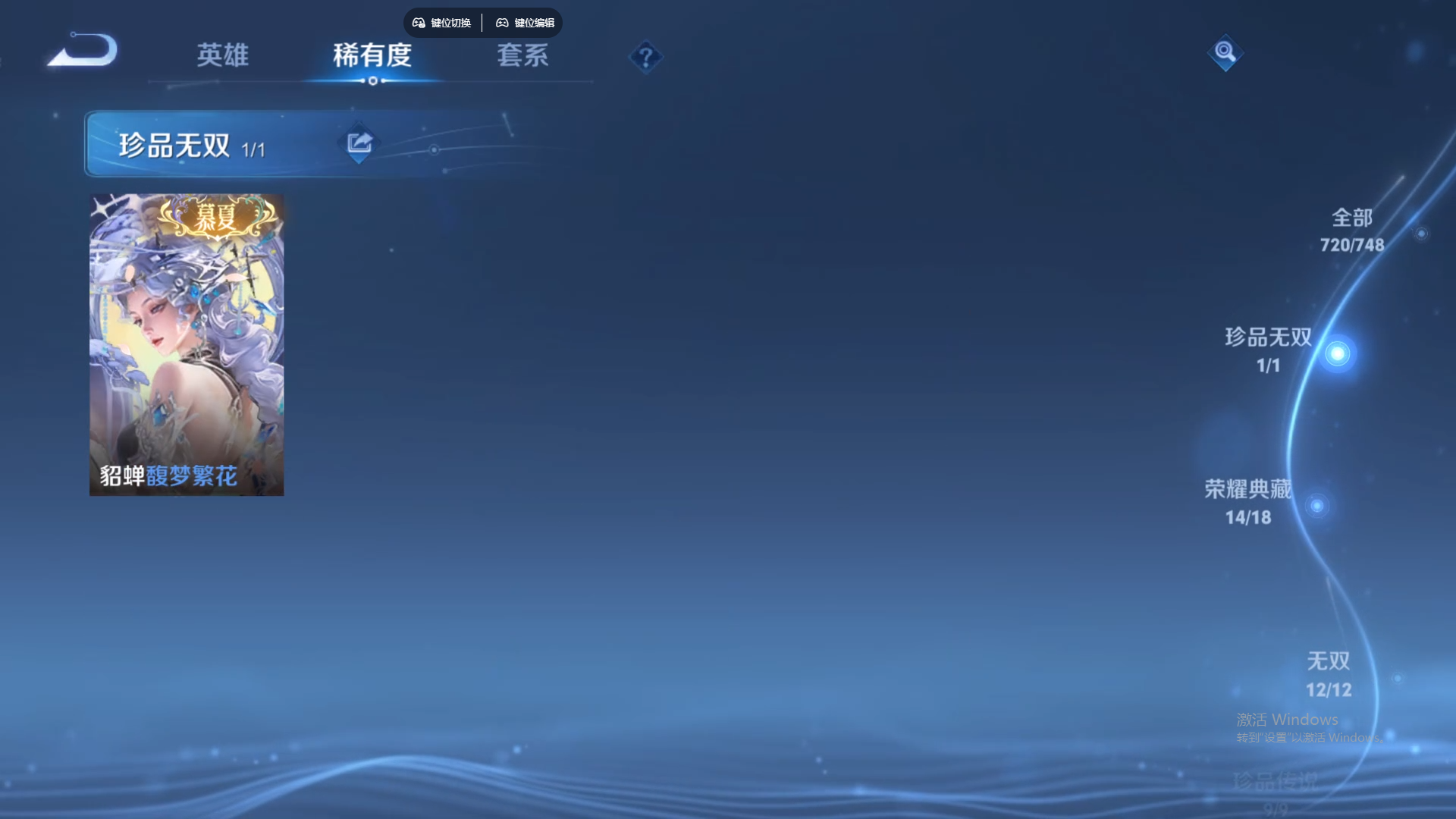 WZCMW428851王者荣耀账号详情图20 WZCMW428851王者荣耀账号详情图20