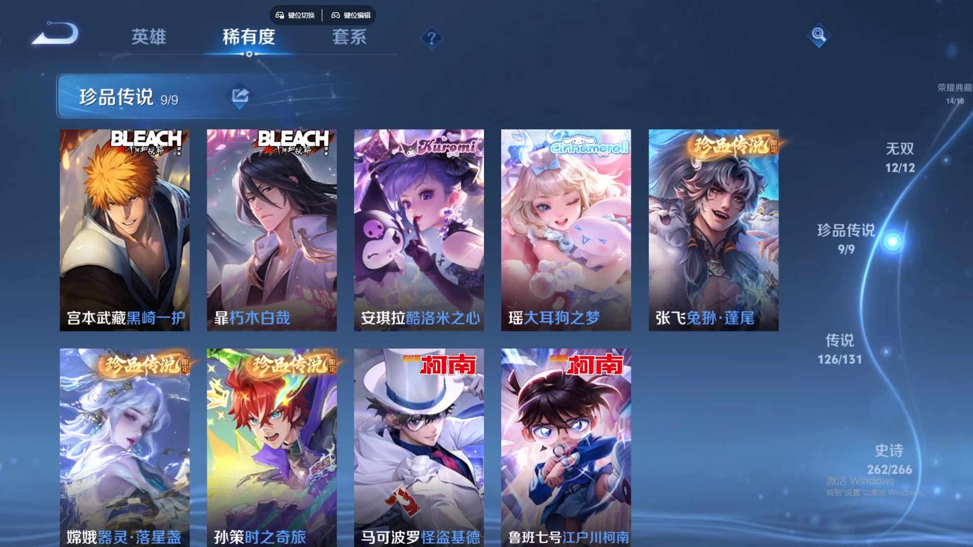 WZCMW428851王者荣耀账号详情图17 WZCMW428851王者荣耀账号详情图17