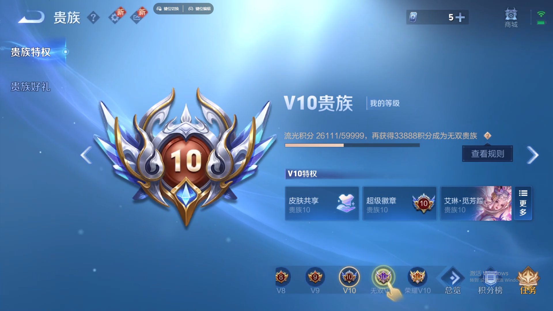 WZCMW428858王者荣耀账号详情图23 WZCMW428858王者荣耀账号详情图23