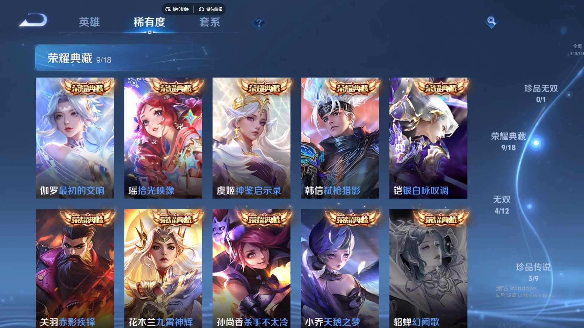 WZCMW428858王者荣耀账号详情图18 WZCMW428858王者荣耀账号详情图18