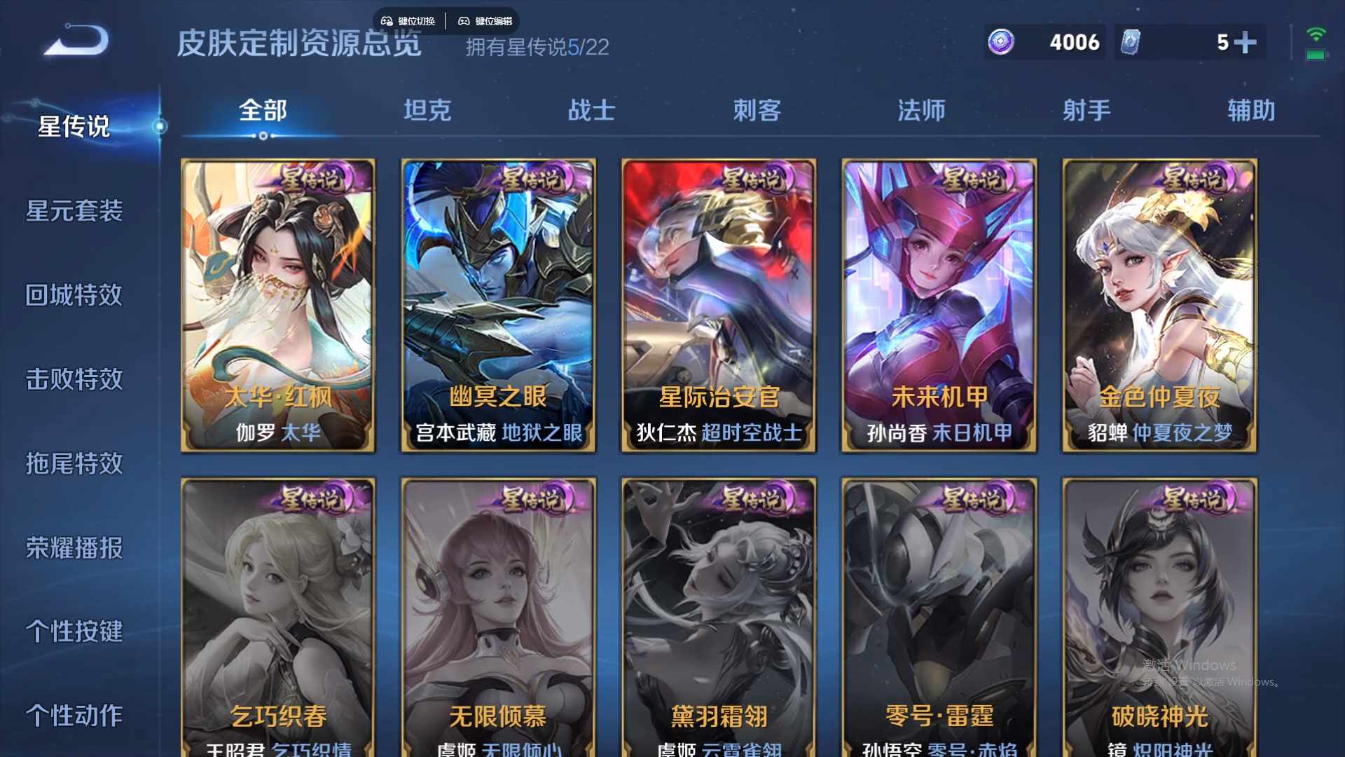 WZCMW428858王者荣耀账号详情图20 WZCMW428858王者荣耀账号详情图20