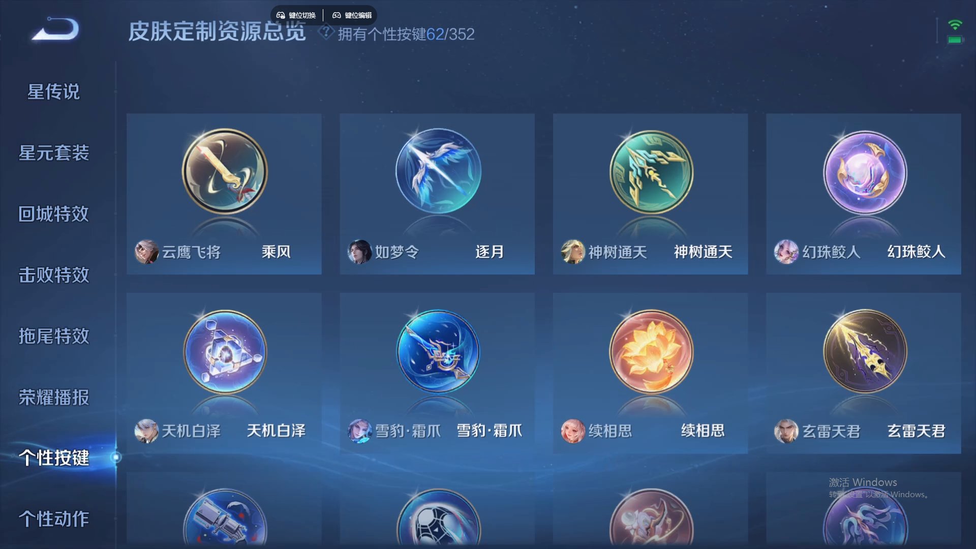 WZCMW428858王者荣耀账号详情图21 WZCMW428858王者荣耀账号详情图21