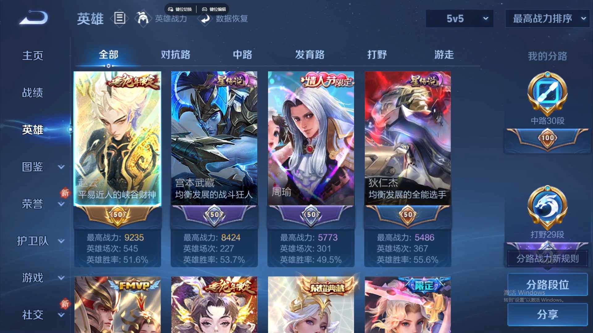 WZCMW428858王者荣耀账号详情图12 WZCMW428858王者荣耀账号详情图12