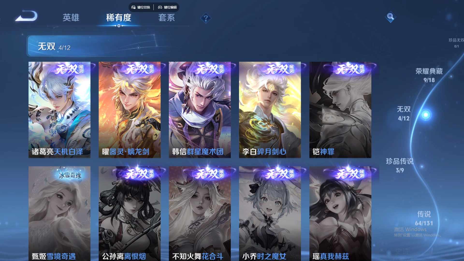 WZCMW428858王者荣耀账号详情图17 WZCMW428858王者荣耀账号详情图17