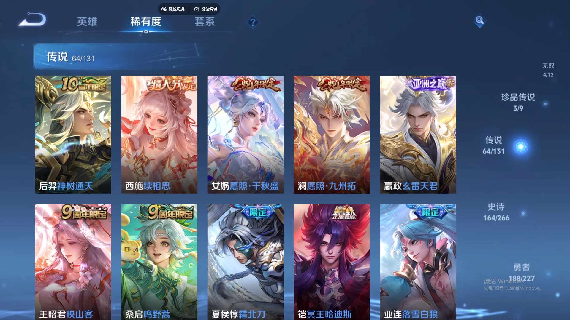 WZCMW428858王者荣耀账号详情图15 WZCMW428858王者荣耀账号详情图15