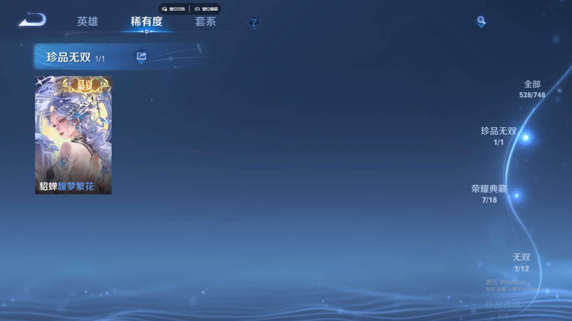 WZCMW428849王者荣耀账号详情图21