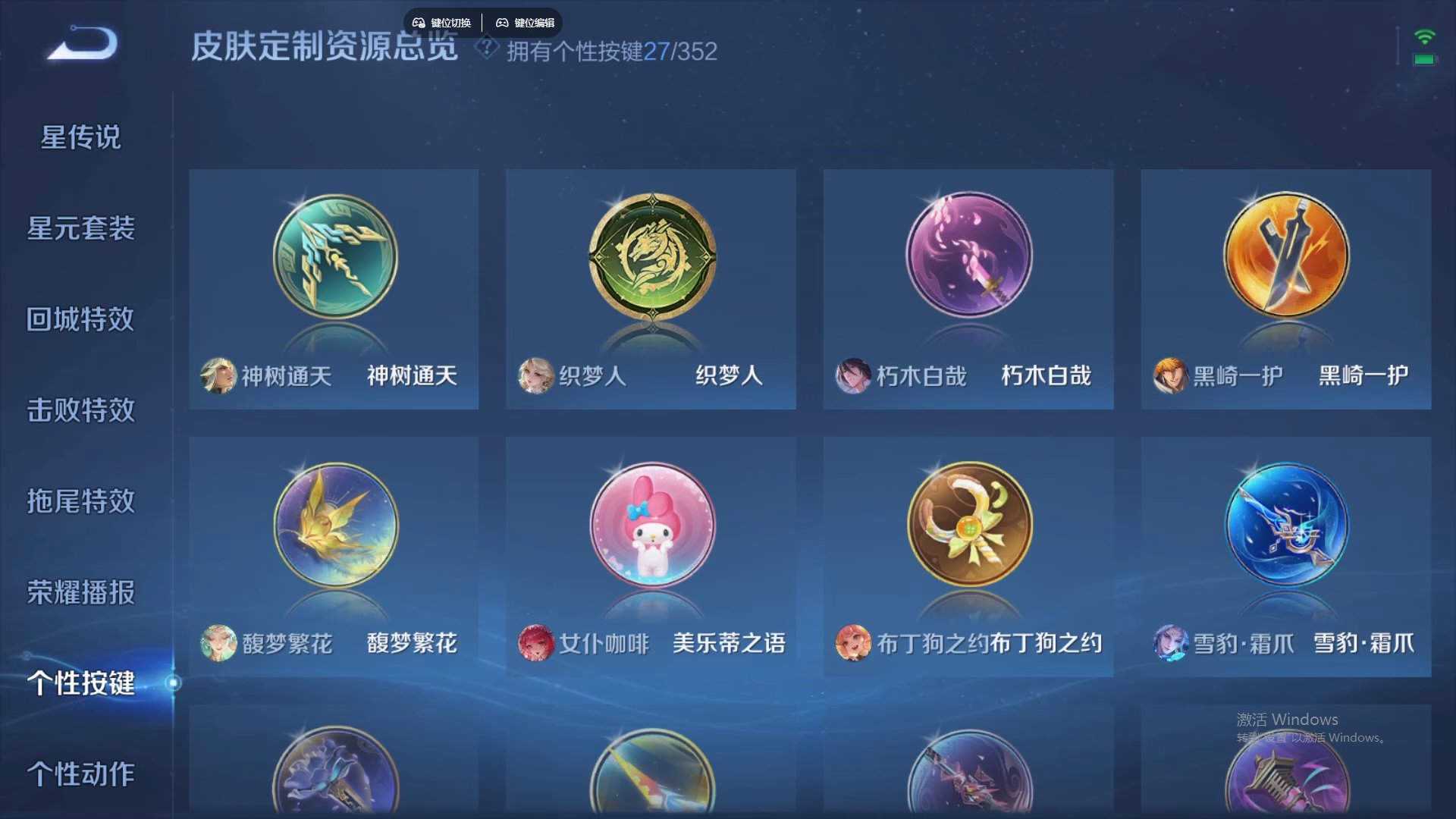 WZCMW428849王者荣耀账号详情图24