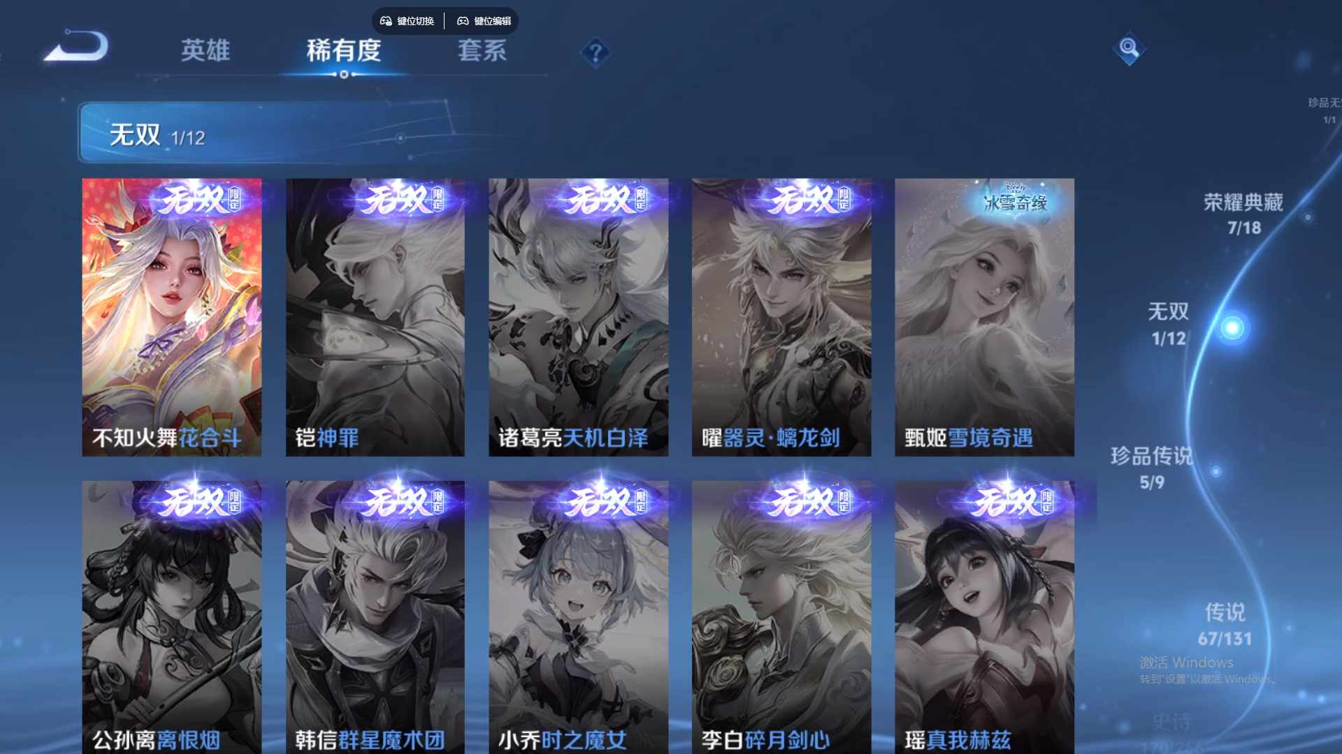 WZCMW428849王者荣耀账号详情图19