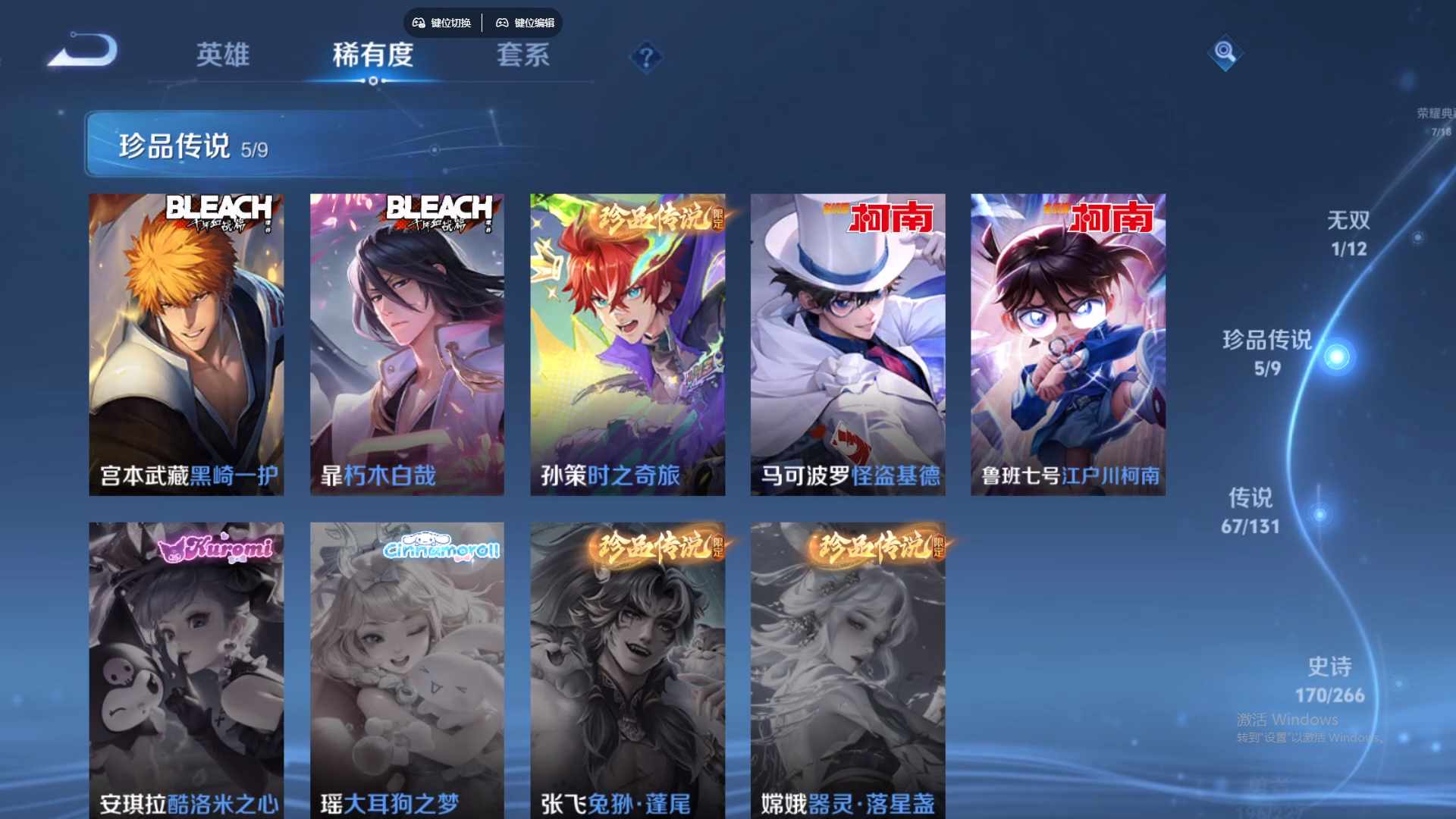 WZCMW428849王者荣耀账号详情图18