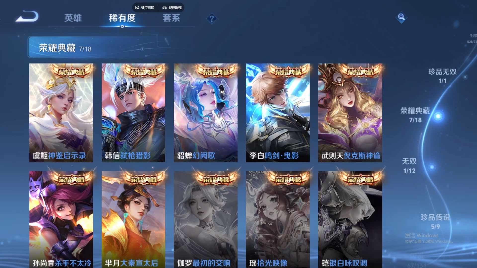 WZCMW428849王者荣耀账号详情图20