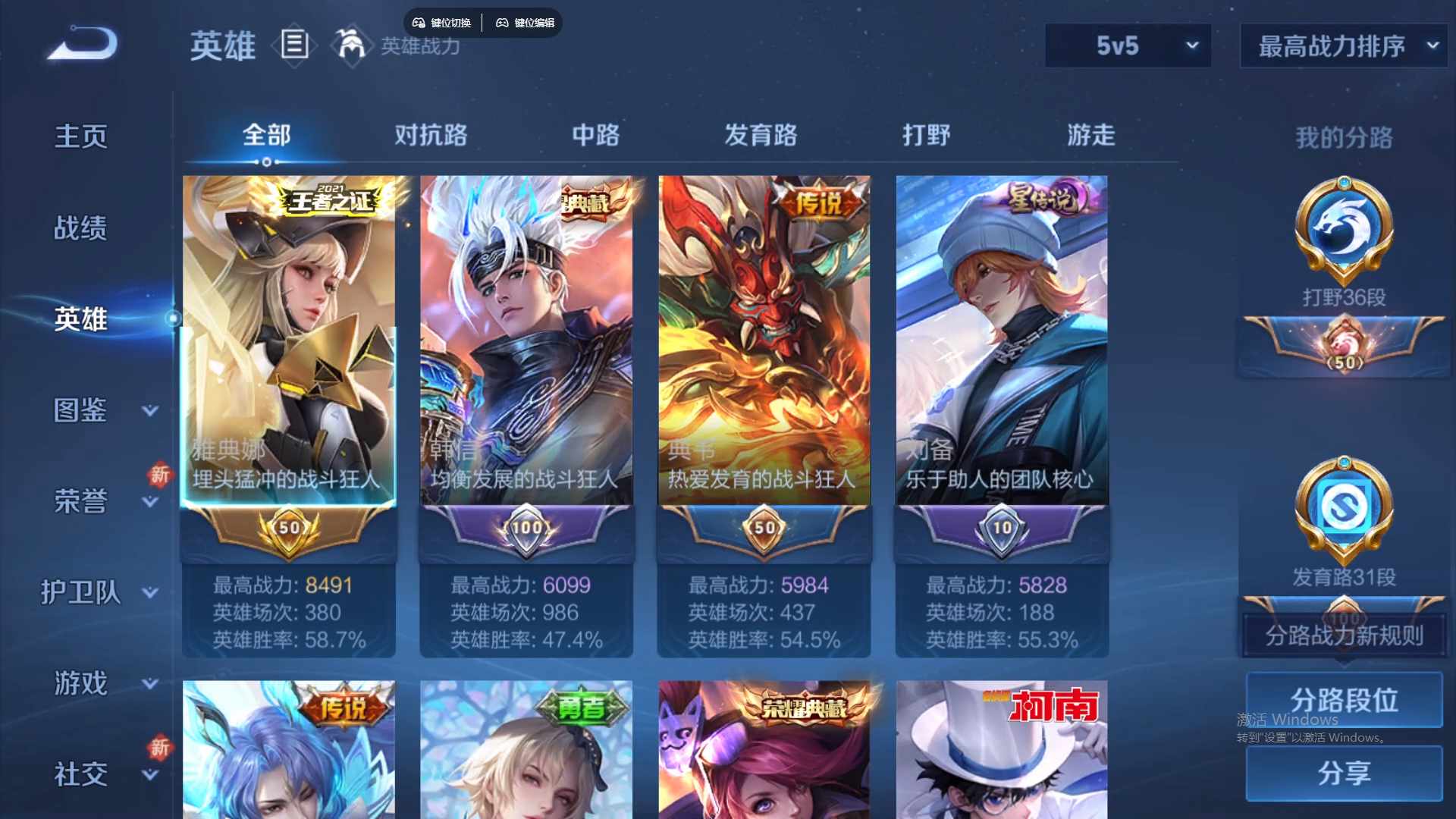 WZCMW428849王者荣耀账号详情图13