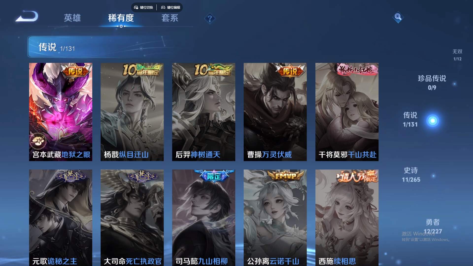 WZCMW428842王者荣耀账号详情图13