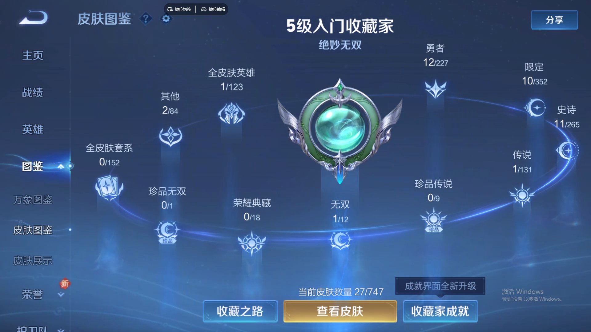 WZCMW428842王者荣耀账号详情图12