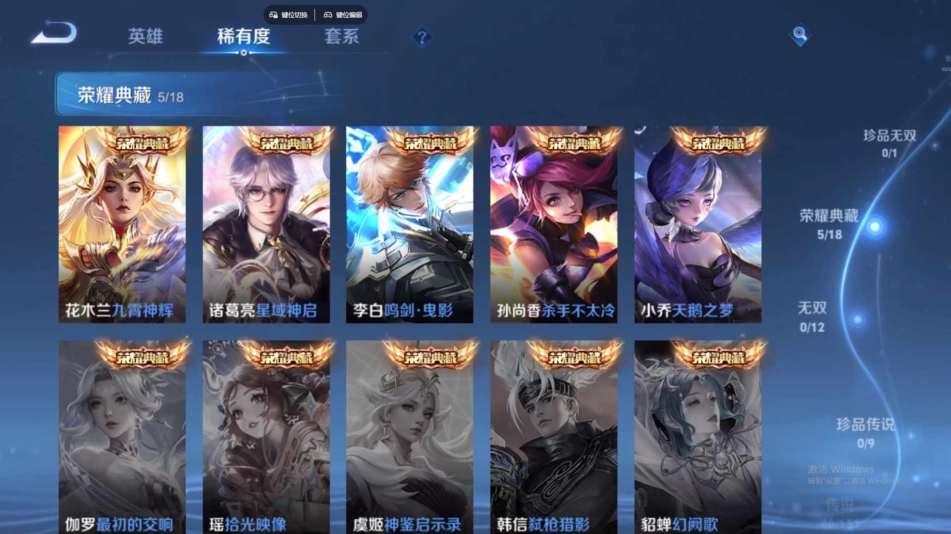 WZCMW428846王者荣耀账号详情图15