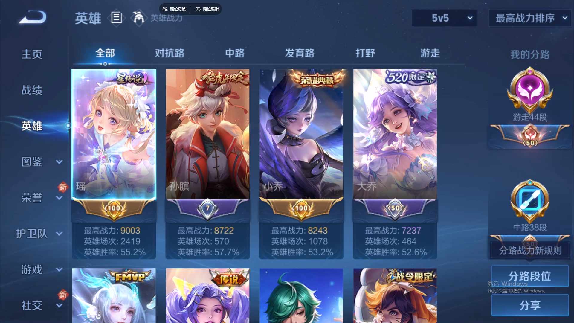 WZCMW428846王者荣耀账号详情图10