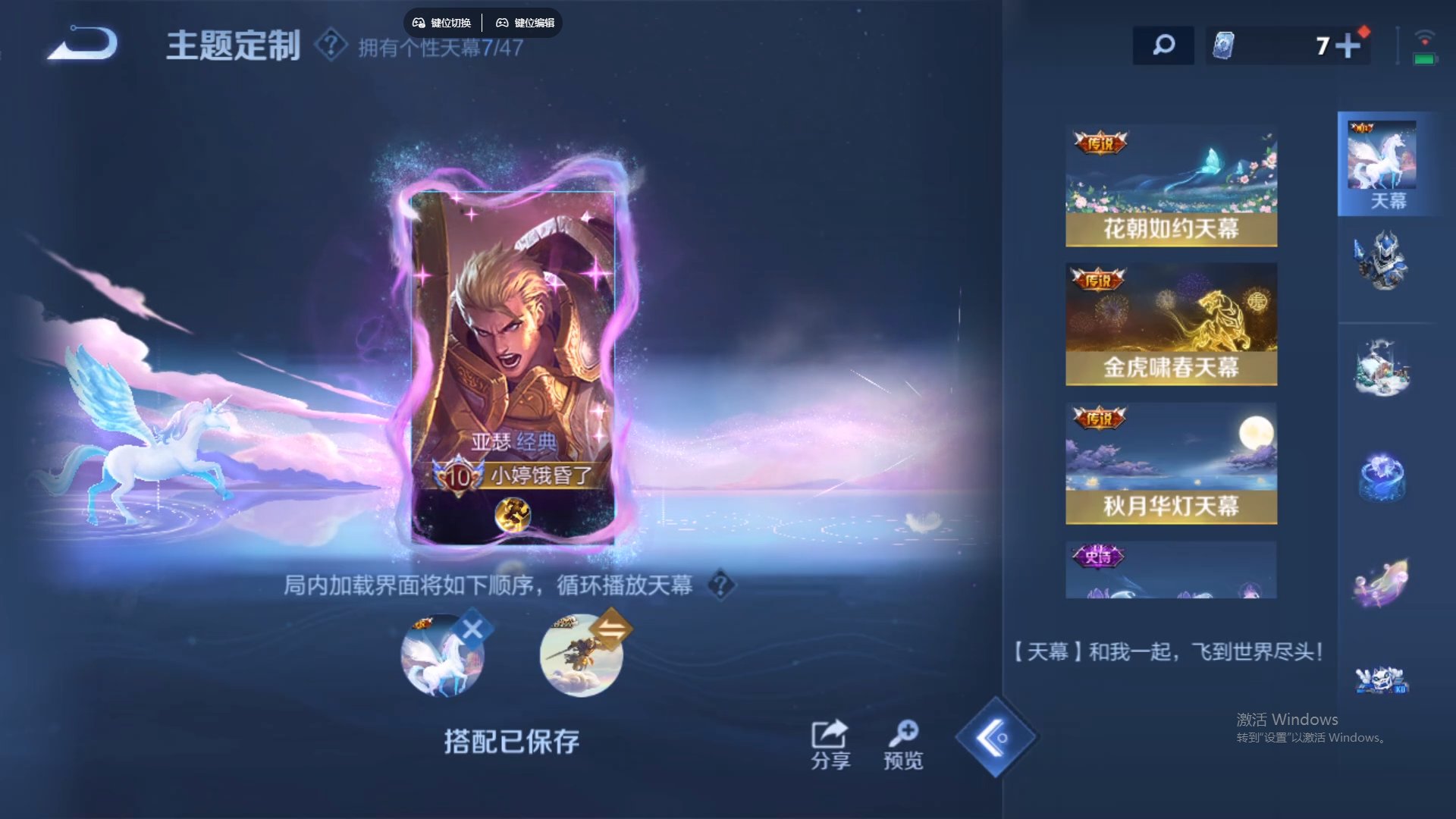 WZCMW428846王者荣耀账号详情图17